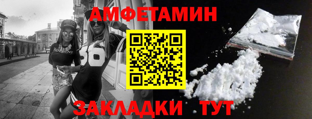 Чехов  Amphetamine Premium  Amphetamine  Вход с VPN 