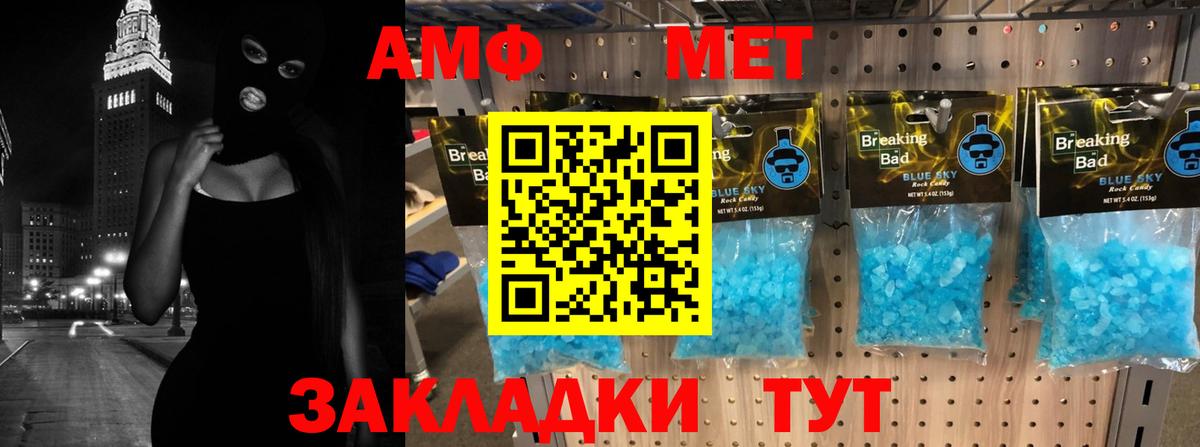 АМФЕТАМИН 98% Чехов