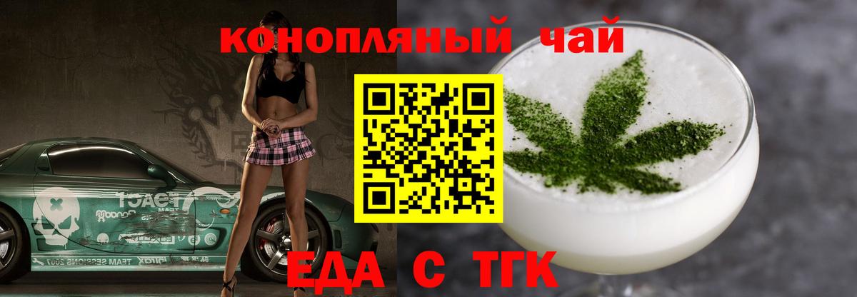 Еда ТГК марихуана  Вход с VPN  Чехов 
