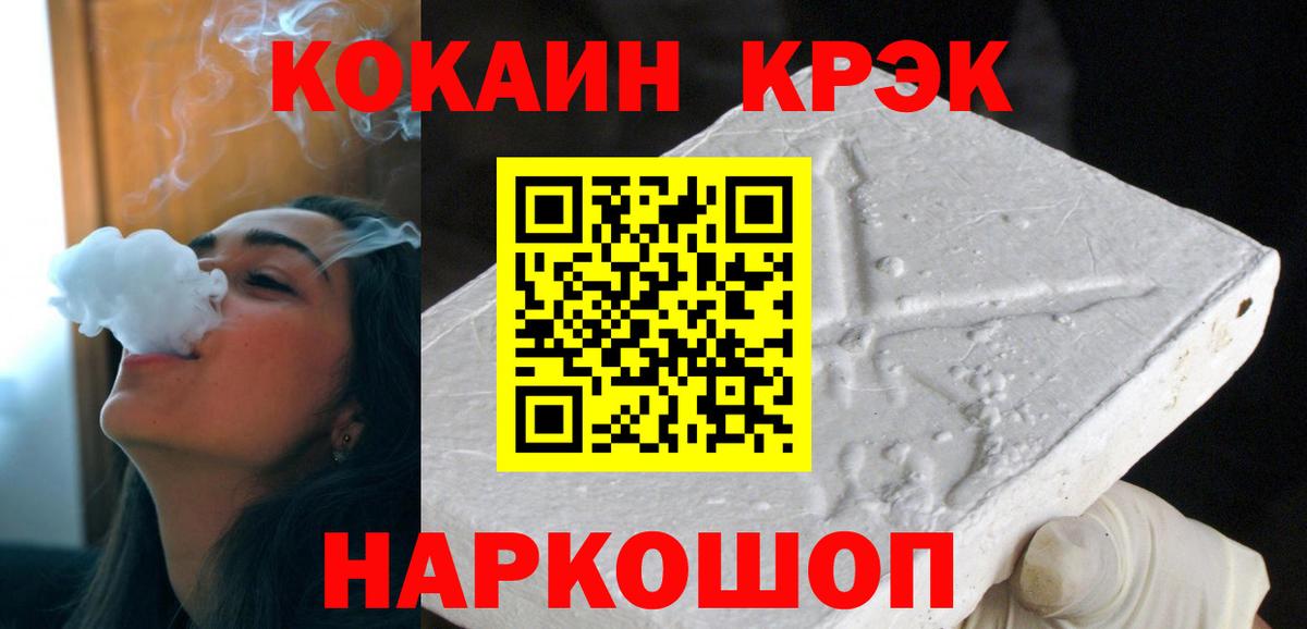 Кокаин 97%  Вход с VPN  Чехов  Кокаин Колумбийский 