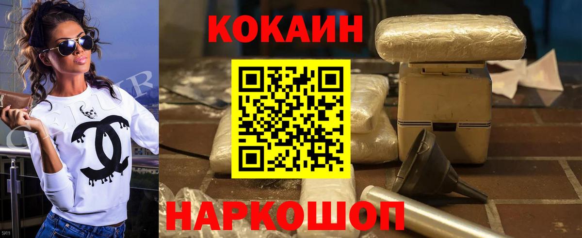COCAIN Колумбийский Чехов