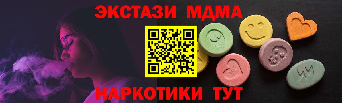 Ecstasy диски  Ecstasy  Экстази 250 мг  Чехов  как найти закладки  Вход с VPN 