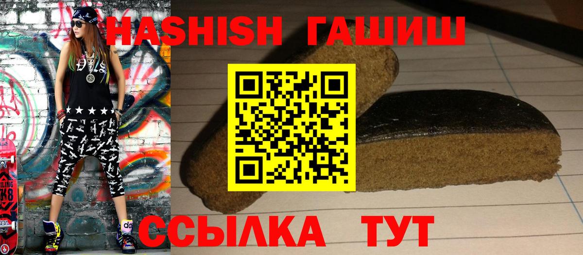 ГАШ хэш  Гашиш  Чехов  ГАШИШ гашик  Вход с VPN 