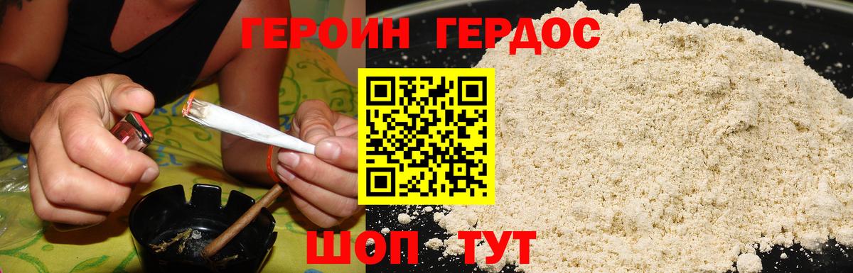 Чехов  ГЕРОИН  Вход с VPN  Героин Heroin 