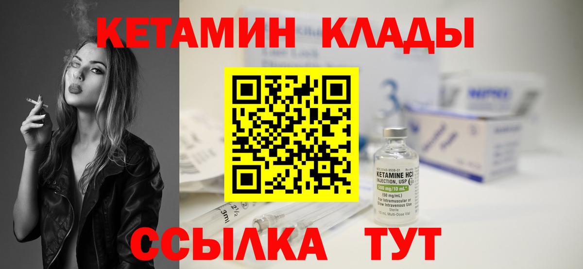 ссылка на мегу как войти  Кетамин VHQ  Чехов  Вход с VPN  Кетамин VHQ 