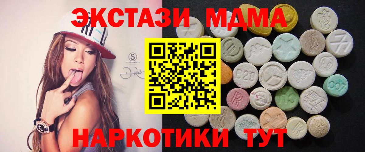 MDMA кристаллы Чехов