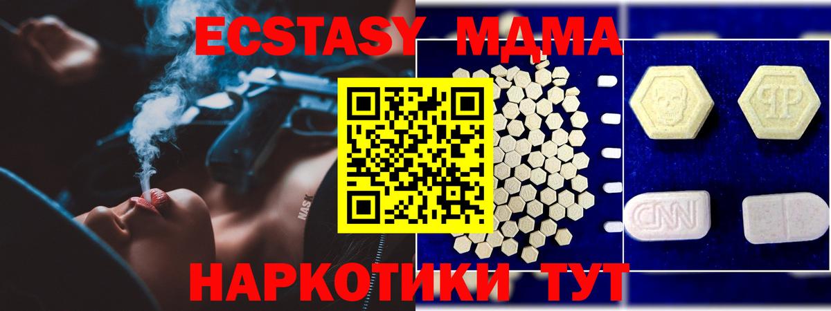 MDMA crystal  МДМА  МДМА crystal  Чехов  Вход с VPN 