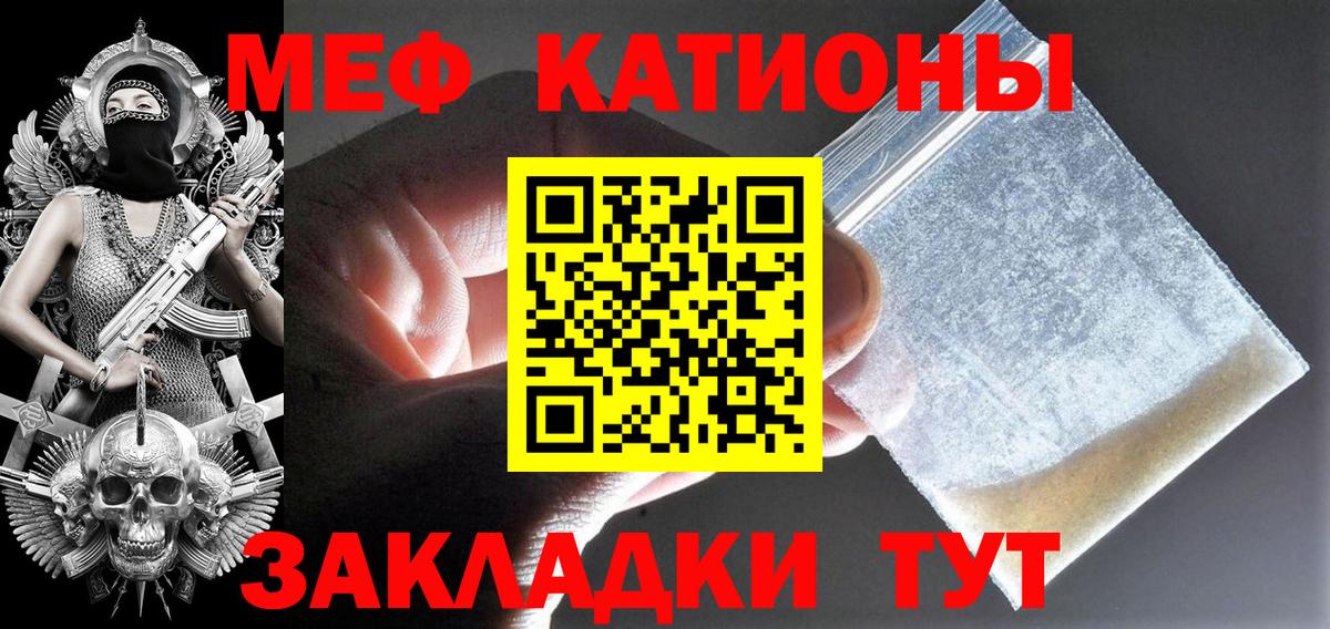 Чехов  Меф 4 MMC  МЕФ  МЯУ-МЯУ  Вход с VPN  МЕФ mephedrone 