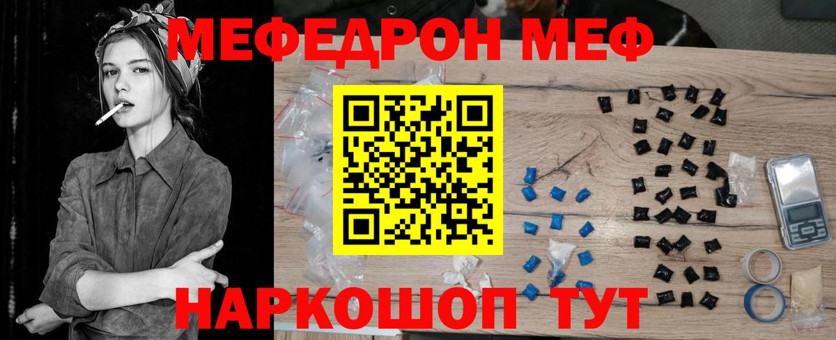 Меф МЯУ МЯУ   Гашиш  Кокаин  Чехов  Каннабис  Вход с VPN  A PVP СОЛЬ  
