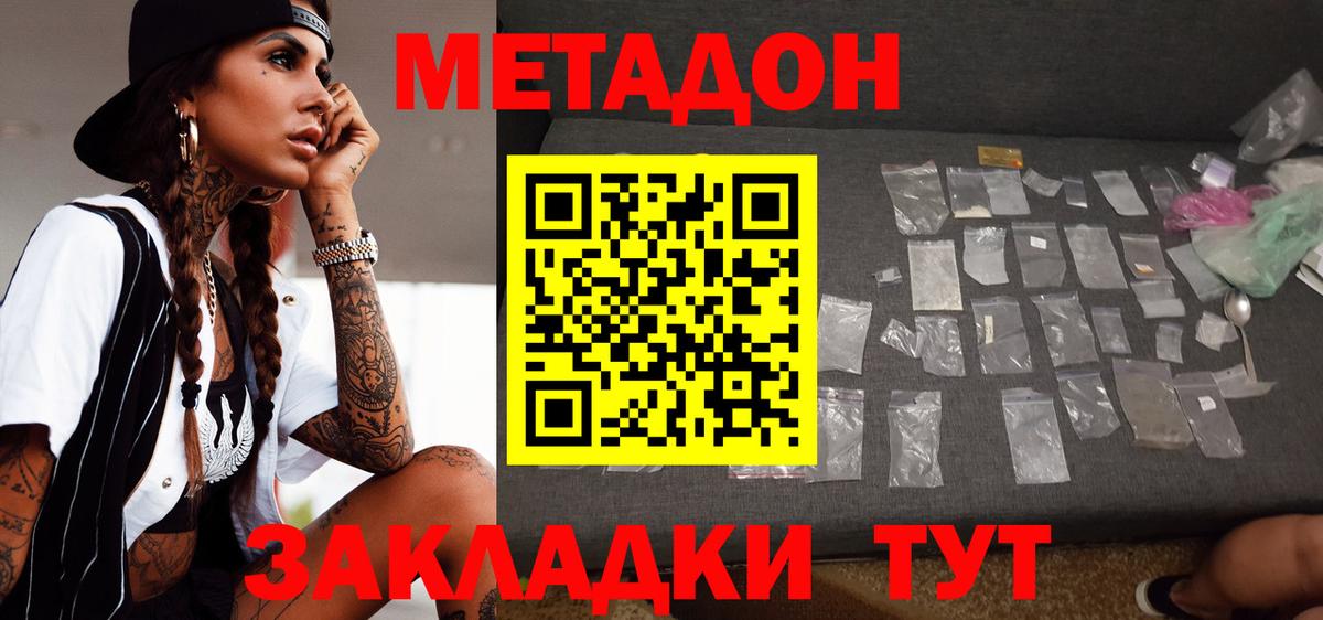 MEGA зеркало  Метадон methadone  Вход с VPN  Чехов  Метадон VHQ 
