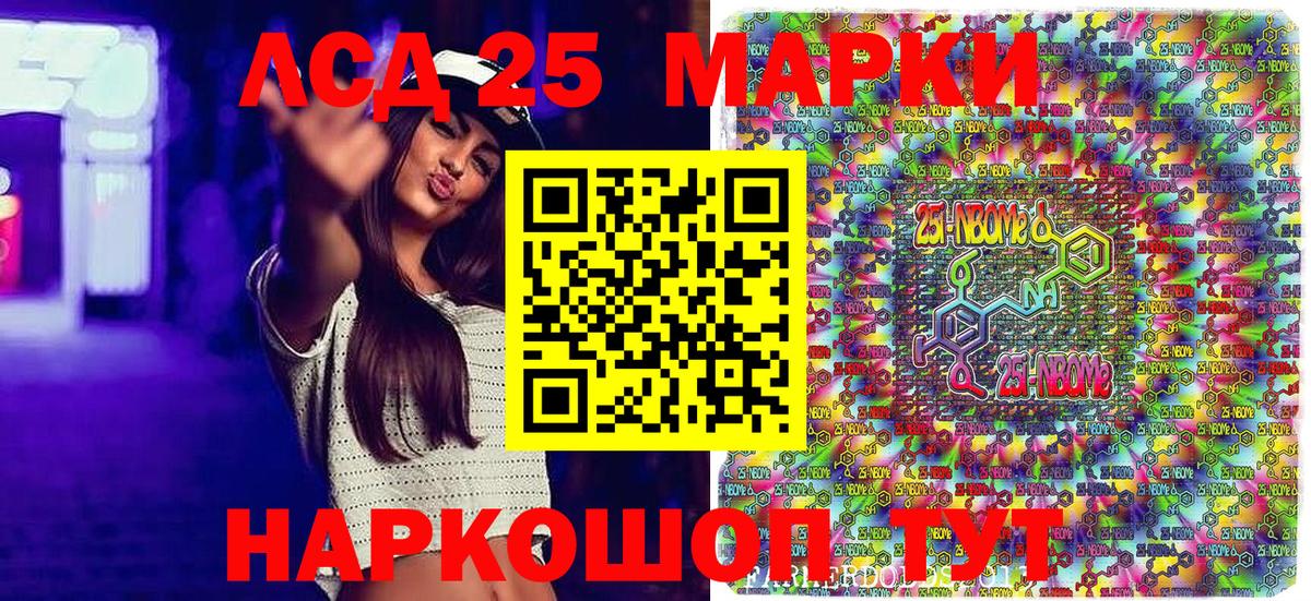 Наркотические марки 1,8мг Чехов